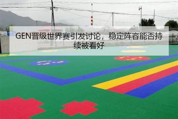 jin-ji-shi-jie-sai-yin-fa-tao-lun-wen-ding-zhen-rong-neng-fou-chi-xu-bei-kan-hao-2-218.jpg